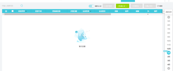 软件外包服务发票税率解析